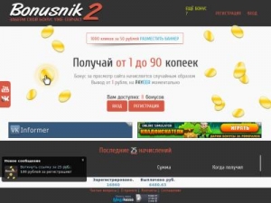Скриншот главной страницы сайта bonusnik2.ru