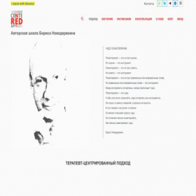 Скриншот главной страницы сайта bori.ru