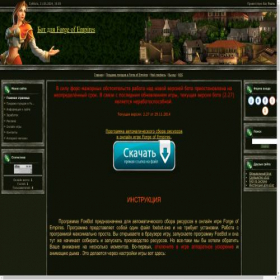 Скриншот главной страницы сайта bot.clan.su