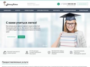 Скриншот главной страницы сайта botanmotan.ru