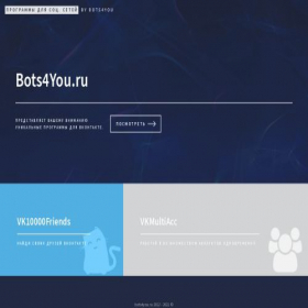 Скриншот главной страницы сайта bots4you.ru
