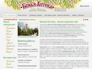 Скриншот главной страницы сайта bozhya-apteka.com.ua