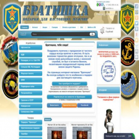 Скриншот главной страницы сайта bp44.ru