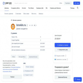 Скриншот главной страницы сайта brovkin.ru