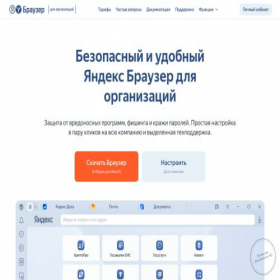 Скриншот главной страницы сайта browzer.yandex.ru