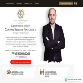 Скриншот главной страницы сайта bryansk-advokat.ru