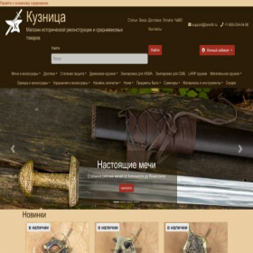 Скриншот главной страницы сайта bsmith.ru