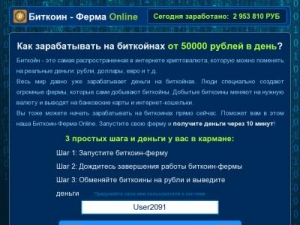 Скриншот главной страницы сайта btcplatform.ru