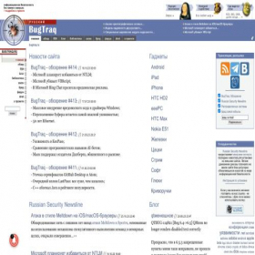 Скриншот главной страницы сайта bugtraq.ru