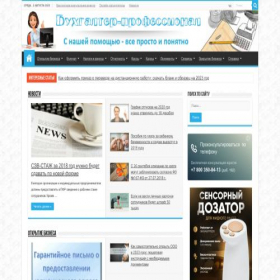 Скриншот главной страницы сайта buhproffi.ru