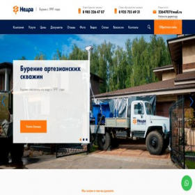 Скриншот главной страницы сайта burimnedra.ru