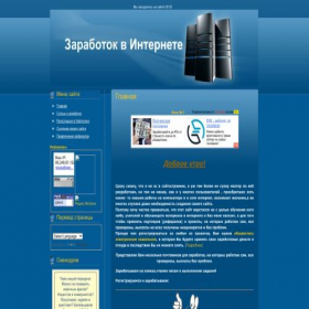 Скриншот главной страницы сайта burtoni-5412.narod.ru