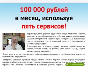 Скриншот главной страницы сайта business.maxymoney.ru