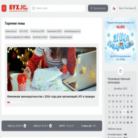 Скриншот главной страницы сайта bux.ru