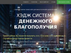 Скриншот главной страницы сайта buytrafftree.ru