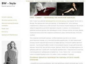 Скриншот главной страницы сайта bw-style.ru