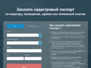 Скриншот главной страницы сайта cadastr-online.ru