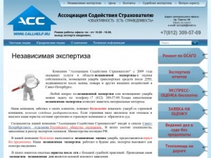 Скриншот главной страницы сайта callhelp.ru