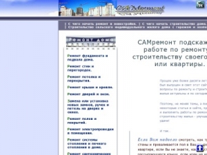 Скриншот главной страницы сайта camremont.ru