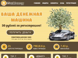 Скриншот главной страницы сайта car-money.xyz