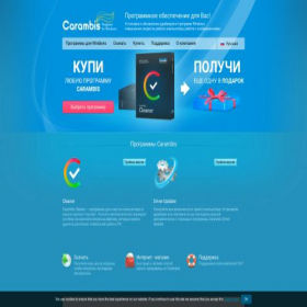 Скриншот главной страницы сайта carambis.ru