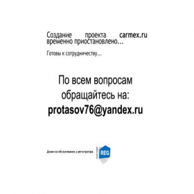 Скриншот главной страницы сайта carmex.ru