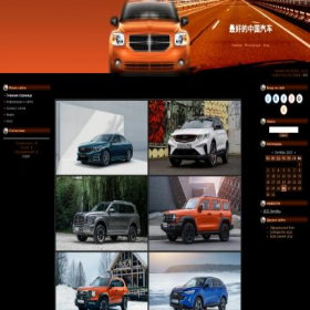 Скриншот главной страницы сайта cars.my1.ru