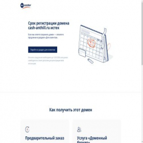 Скриншот главной страницы сайта cash-anthill.ru