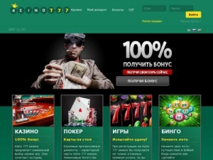 Скриншот главной страницы сайта casino-azino777.net