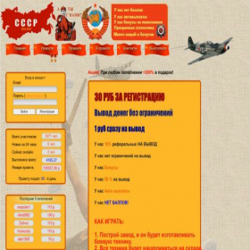 Скриншот главной страницы сайта cccp-farms.ru