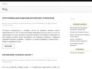 Скриншот главной страницы сайта cellgood.ru