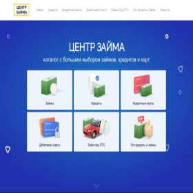 Скриншот главной страницы сайта centrzaima.ru
