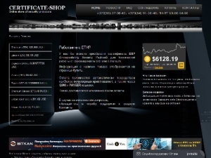 Скриншот главной страницы сайта cer-shop.online