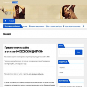 Скриншот главной страницы сайта cesstudent.ru