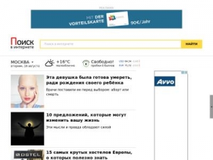 Скриншот главной страницы сайта chatozov.ru
