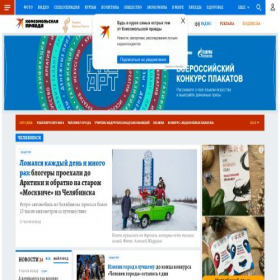 Скриншот главной страницы сайта chel.kp.ru