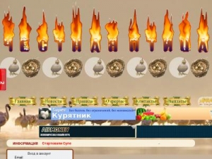 Скриншот главной страницы сайта chestnaiaptica.ru