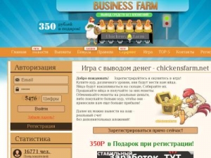 Скриншот главной страницы сайта chickensfarm.net