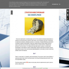 Скриншот главной страницы сайта chiksan-invest.blogspot.ru