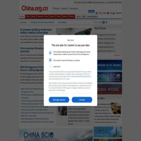 Скриншот главной страницы сайта china.org.cn
