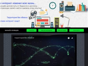 Скриншот главной страницы сайта chinkblo.ru