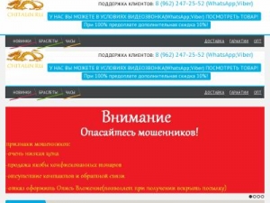 Скриншот главной страницы сайта chitaun.ru