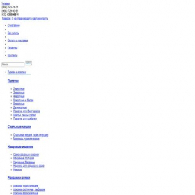 Скриншот главной страницы сайта chumaki.com.ua
