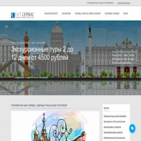 Скриншот главной страницы сайта cit-service.ru