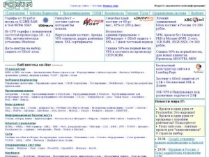 Скриншот главной страницы сайта citforum.ru