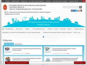 Скриншот главной страницы сайта citto.tularegion.ru
