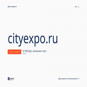 Скриншот главной страницы сайта cityexpo.ru