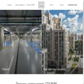 Скриншот главной страницы сайта citypark.moscow