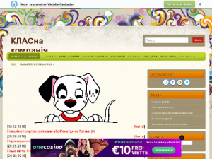 Скриншот главной страницы сайта clasnacompania.ucoz.ru