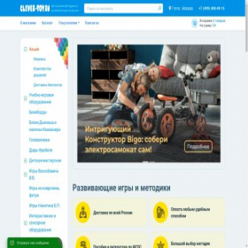 Скриншот главной страницы сайта clever-toy.ru